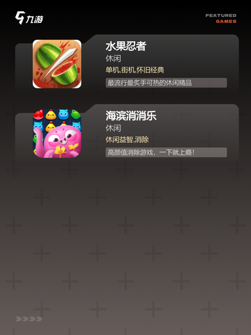 【与孩子玩的游戏】游戏大全精选截图3