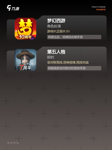 【完全免费的游戏】游戏大全让你畅玩无阻截图4