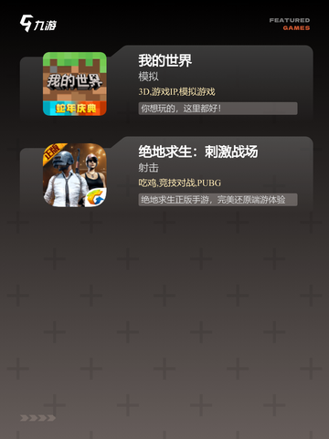 【18年游戏排行】游戏大全精选截图4
