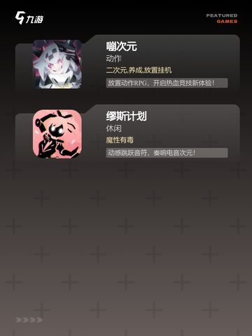 【音乐类的游戏】游戏大全让你畅玩无阻截图3