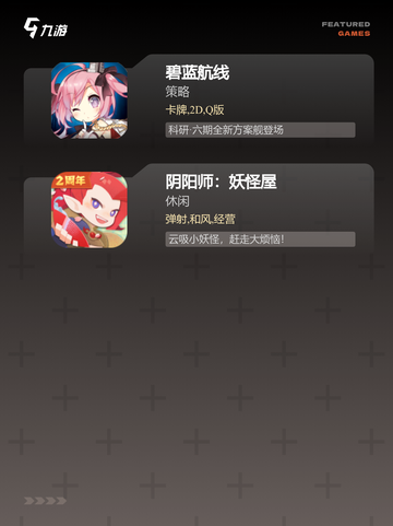 【下载一个游戏】游戏排行精选等你来体验截图4