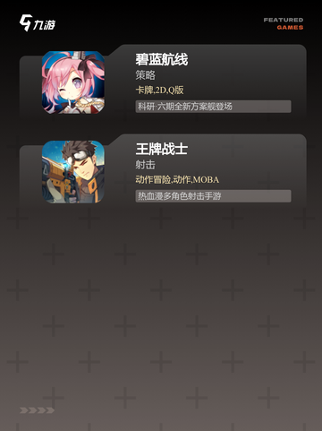 探索【四人联机手游】手游推荐榜单截图4