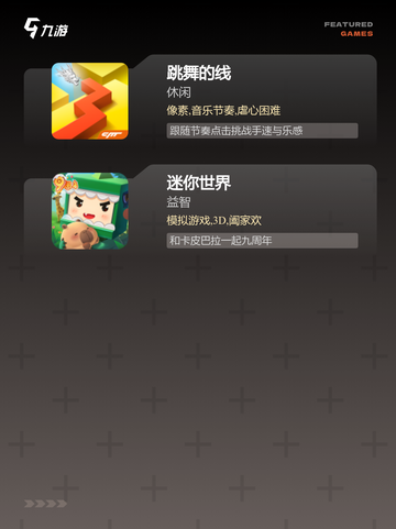 【小鱼玩游戏】游戏排行分享截图3