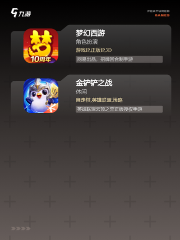 手游大全【九游好玩的游戏】等你来战截图4