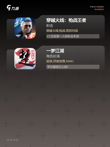 【网络游戏一览表】手游大全推荐截图4