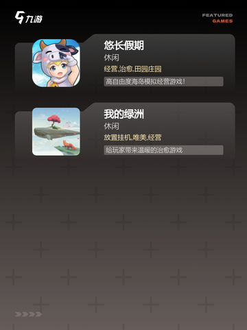 【不用肝的手游】游戏大全让你玩得尽兴截图3