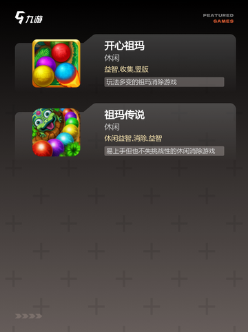 【单机游戏祖玛】手游大全里的必玩系列截图3
