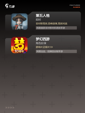 【免费游戏有哪些】游戏推荐榜单截图4