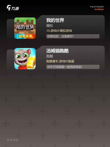 【儿童手机小游戏】游戏大全精选截图3