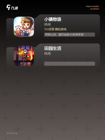 【种地游戏手游】游戏推荐里的必玩之作截图3