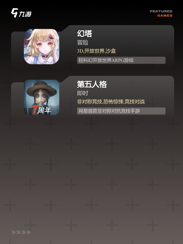 【目前最好的游戏】手游排行前十名必玩精品截图4