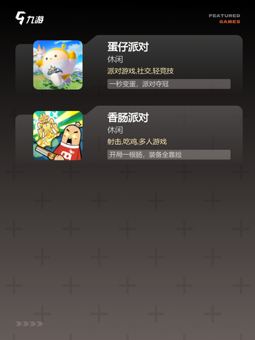 【30人玩的游戏】手游排行中的团队冒险截图4