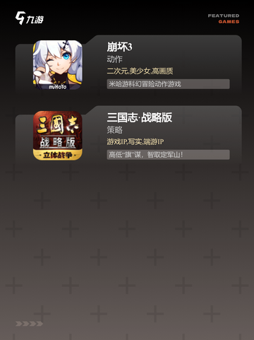 【pve手游】游戏排行：玩家喜爱的…截图4