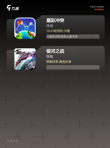 不可错过【星际太空类游戏】游戏推荐截图3