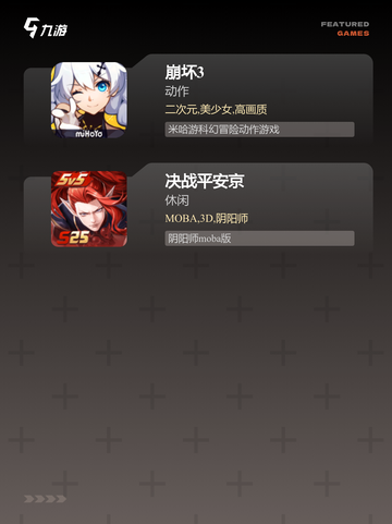 【要玩的游戏】手游大全热门截图4