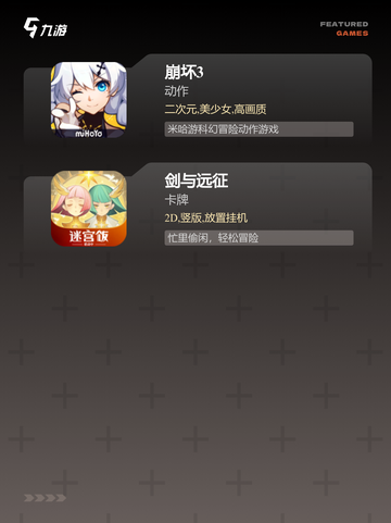 【现在有什么网游】游戏大全推荐截图4