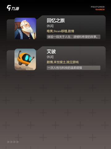 玩转【文字单机游戏】手游推荐截图3