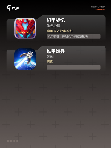 经典【机甲格斗游戏】游戏排行不容错过截图3