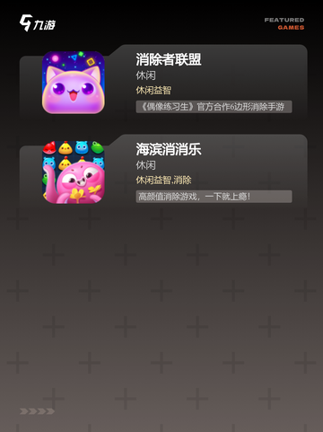 【方块消除小游戏】游戏推荐给休闲玩家截图3