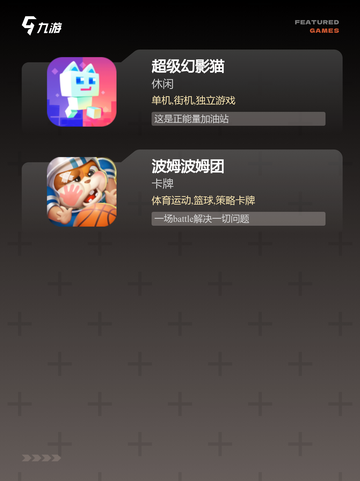 【人物可爱的游戏】游戏大全合集下载截图3