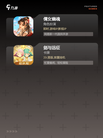 必玩【客户端手游】手游排行精选截图4