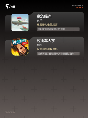 不可错过【模拟人生手游】手游推荐，…截图3