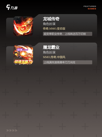 【传奇游戏单机版】手游大全精选截图3