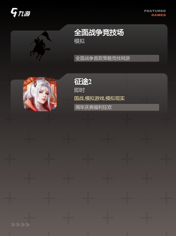 经典【多人战争手游】游戏排行榜单截图4