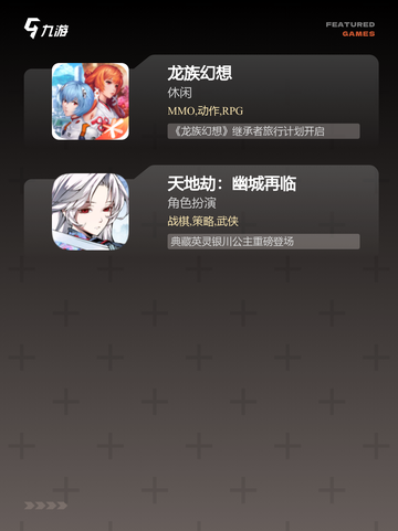 【画质好的游戏】手游大全热门榜单截图4