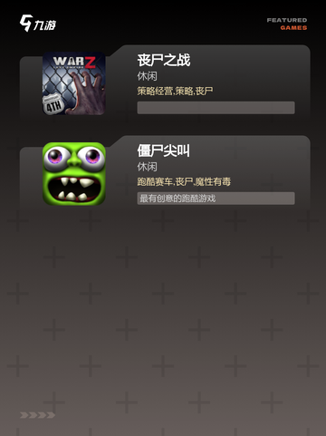 手游大全之【能打僵尸的游戏】精选截图3