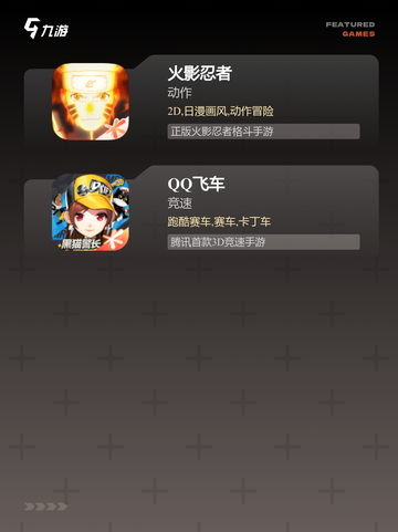 【免费玩游戏网站】手游大全排行榜截图4