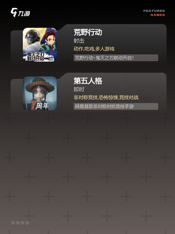 【新版游戏大全】游戏推荐不容错过截图4