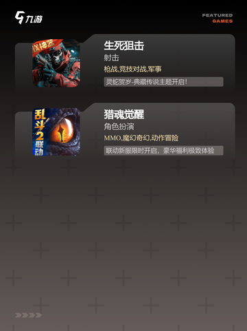 【多人共斗游戏】手游大全推荐截图4
