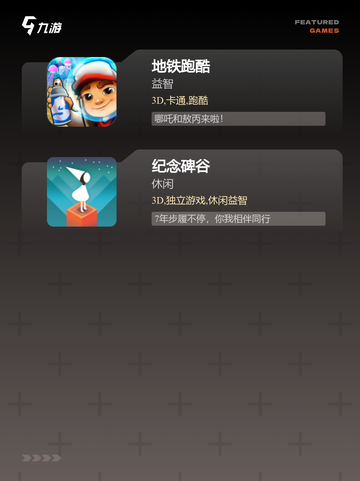 【欧美游戏大作】游戏排行截图3