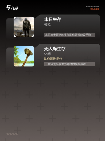 【生存游戏手游】游戏推荐精选截图3