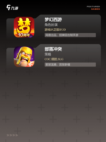 【超火的游戏】游戏排行带你了解热门佳作截图4