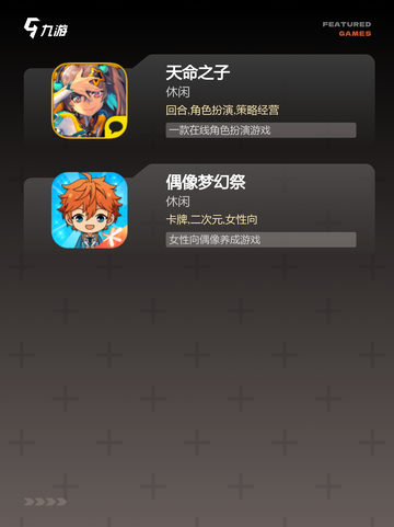 【美女卡牌游戏】手游推荐不容错过截图4