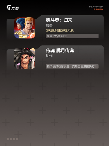 【横版格斗手游】游戏大全精选推荐截图3