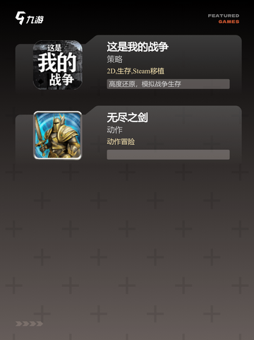 【单机游戏哪里下】手游排行玩家必看截图3