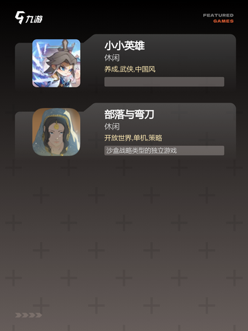 【很多小人的游戏】游戏大全等你来玩截图3