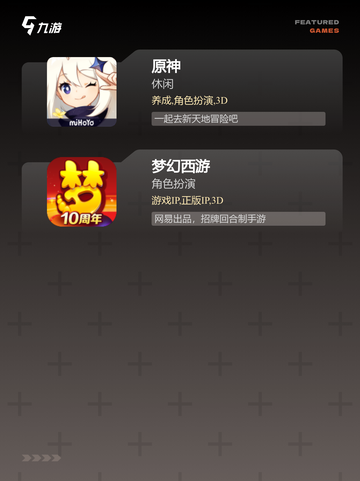 【荣耀正版手游】游戏推荐不容错过截图4