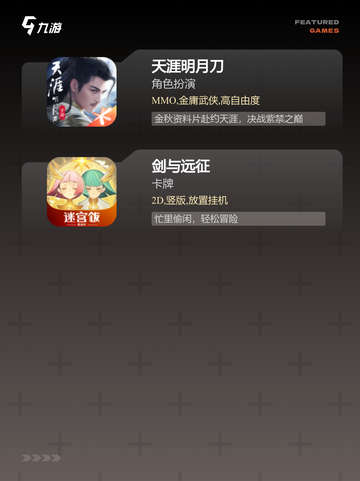 【新生活游戏下载】游戏推荐必备截图4