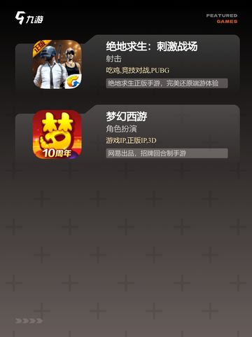 【十大游戏排名】游戏排行解析截图4