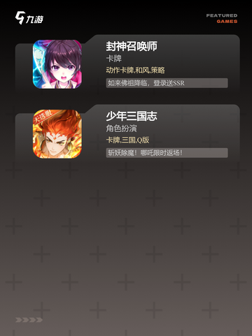 【六字回合制游戏】手游推荐榜单截图3