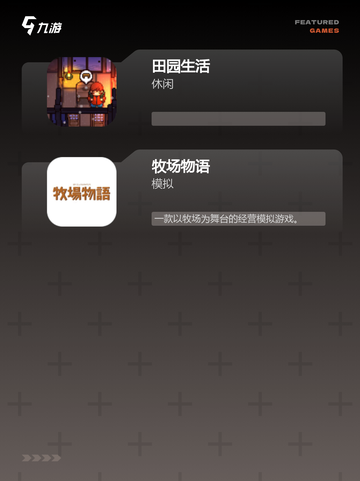 【经营农场游戏】手游大全让你乐在其中截图3