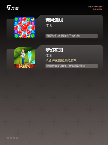 【手机连线游戏】游戏推荐让你爱不释手截图3