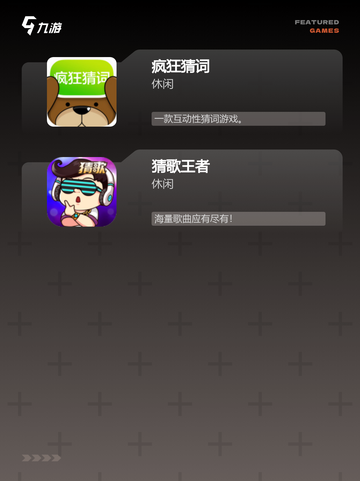 【猜东西的游戏】游戏大全中的趣味挑战截图3