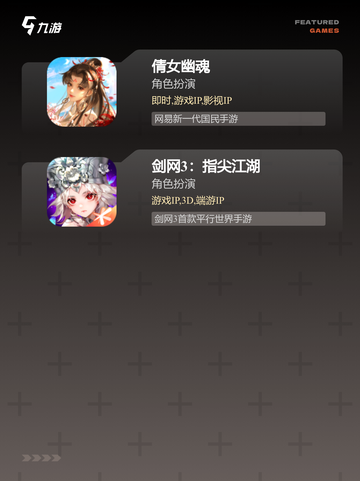 【三端互通的网游】游戏排行精选截图4