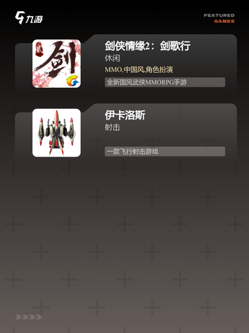 【支持光追的手游】手游大全合集截图4