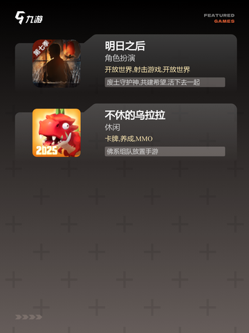 【休闲的联机游戏】手游排行前十名截图4